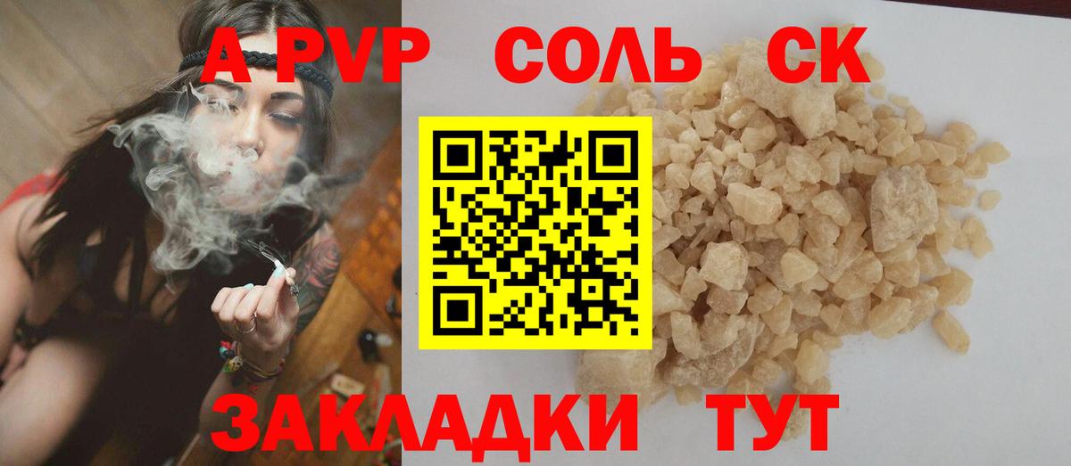 Вязьма  Альфа ПВП мука  купить наркотик  Alpha-PVP СК  Вход с VPN 