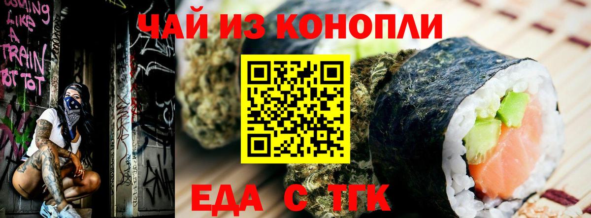 Печенье с ТГК конопля  Вход с VPN  Вязьма 