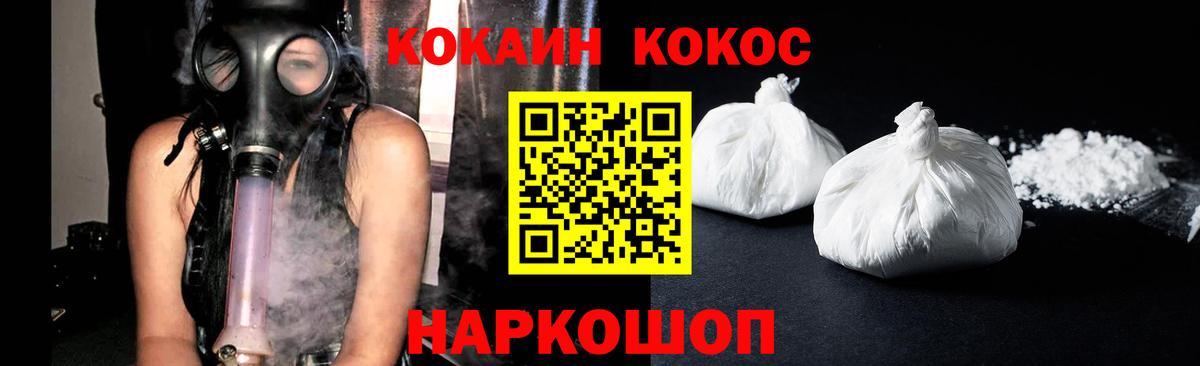 Вязьма  КОКАИН 99%  COCAIN FishScale  COCAIN  Вход с VPN 