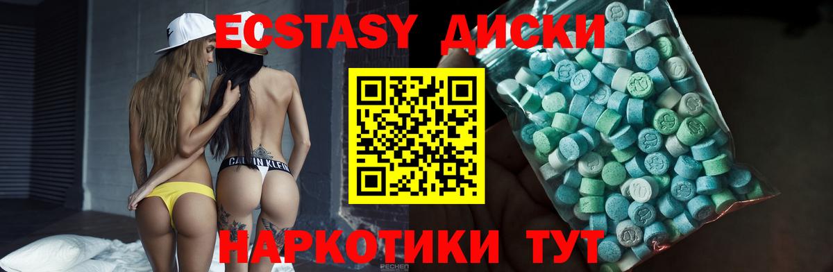Ecstasy  Ecstasy Дубай  Вязьма  Вход с VPN  Экстази 280 MDMA 