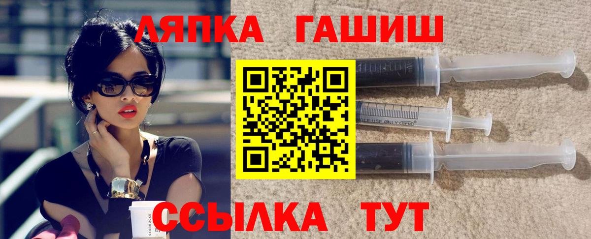 ГАШИШ гарик  Вход с VPN  ГАШ  Вязьма  ГАШ VHQ 