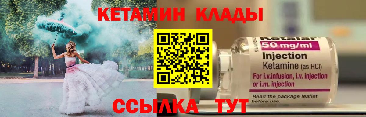 КЕТАМИН VHQ  Вход с VPN  Вязьма  Кетамин ketamine 