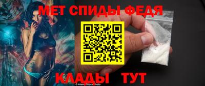 спиды Мариинск