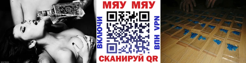 МЯУ-МЯУ кристаллы  где купить наркоту  Вязьма 