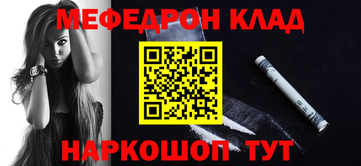 Мефедрон кристаллы  Вход с VPN  Меф VHQ  Вязьма 