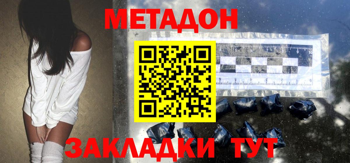 МЕТАДОН мёд  blacksprut рабочий сайт  Вязьма  Метадон кристалл  Вход с VPN 