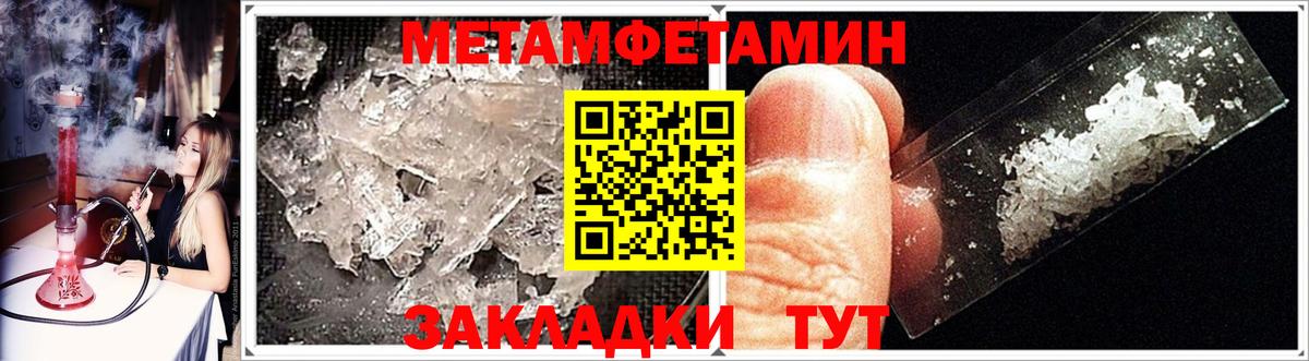 МЕТАМФЕТАМИН мет Вязьма