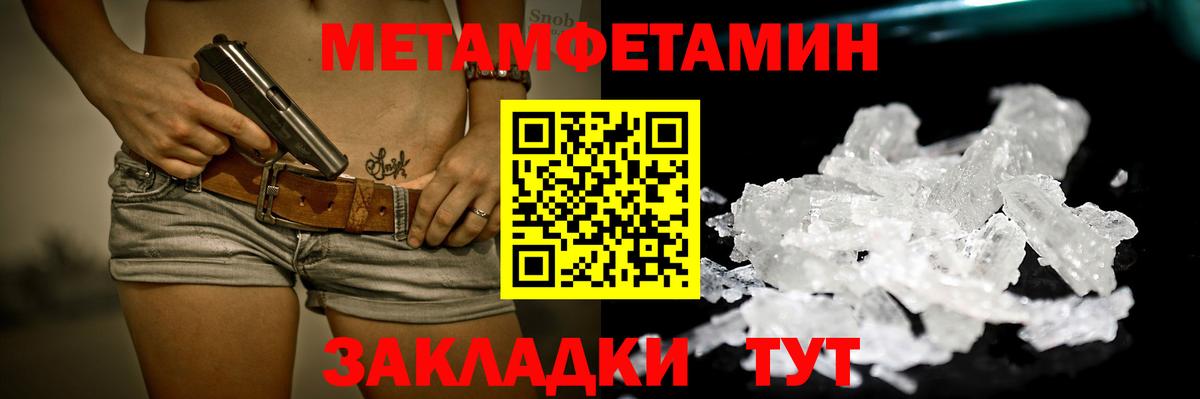 Метамфетамин Декстрометамфетамин 99.9%  Вход с VPN  Первитин  Вязьма  Метамфетамин Декстрометамфетамин 99.9% 