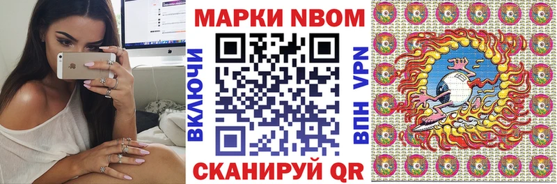 Марки N-bome 1500мкг  kraken зеркало  Вязьма 