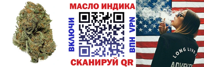ТГК THC oil  Вязьма 