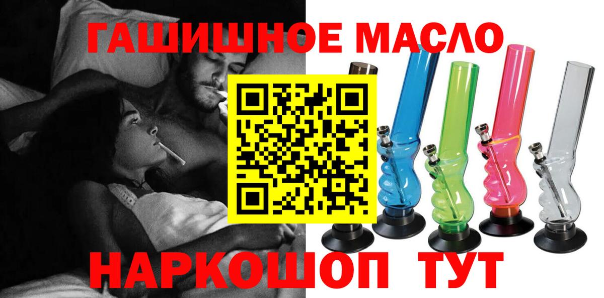 ТГК гашишное масло  Дистиллят ТГК жижа  Вязьма  Вход с VPN 