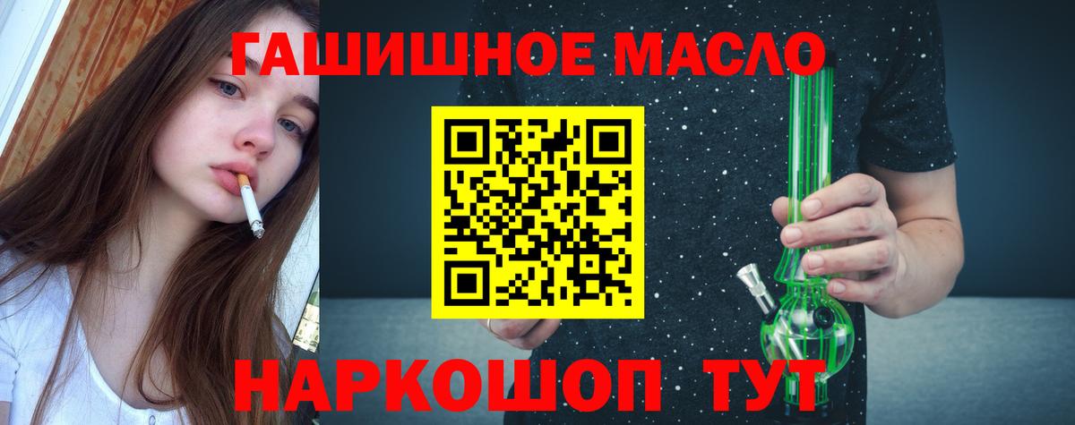 Дистиллят ТГК вейп Вязьма